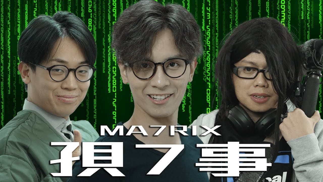孭7事