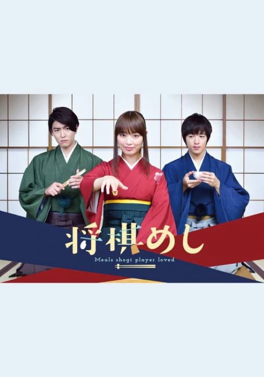 Shogi Meal