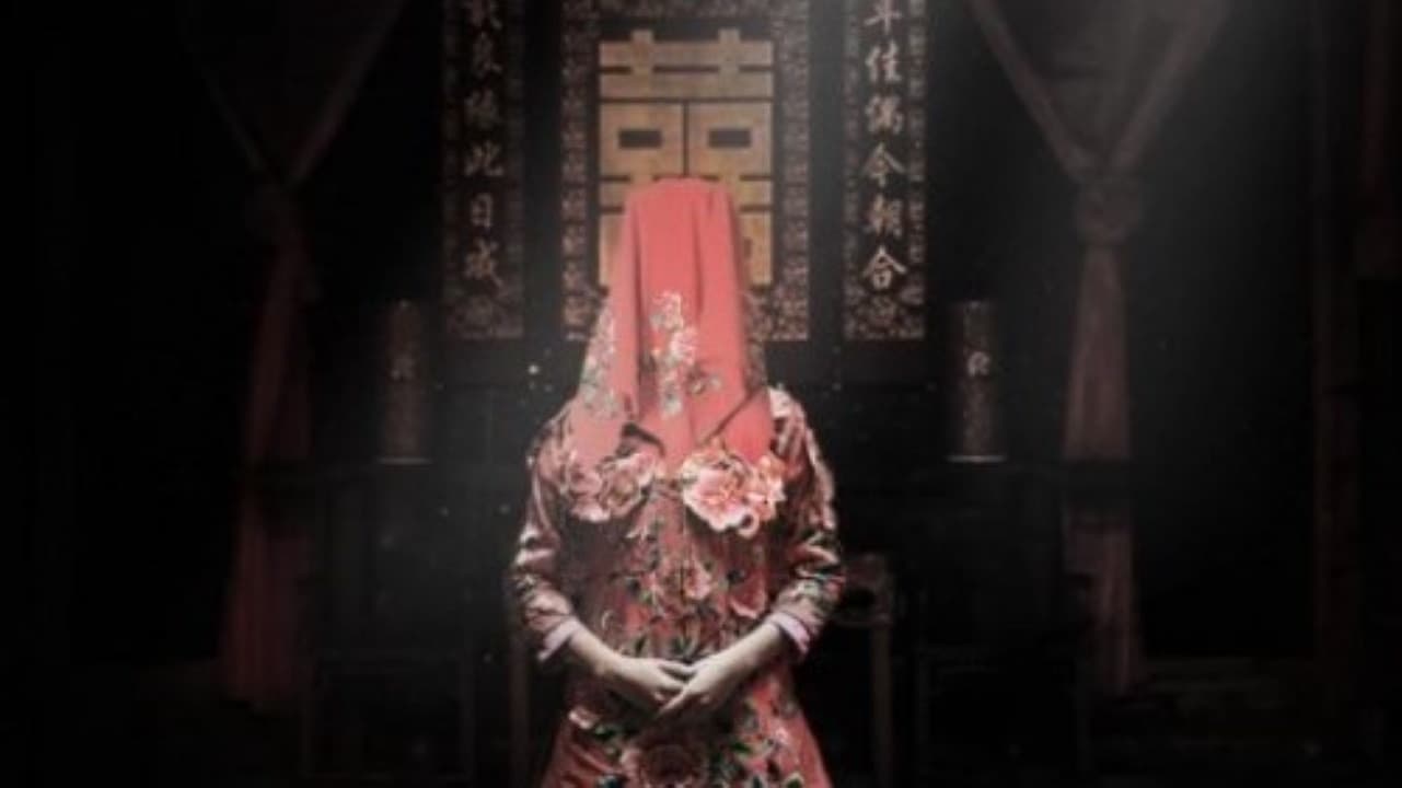 魔都四十四号