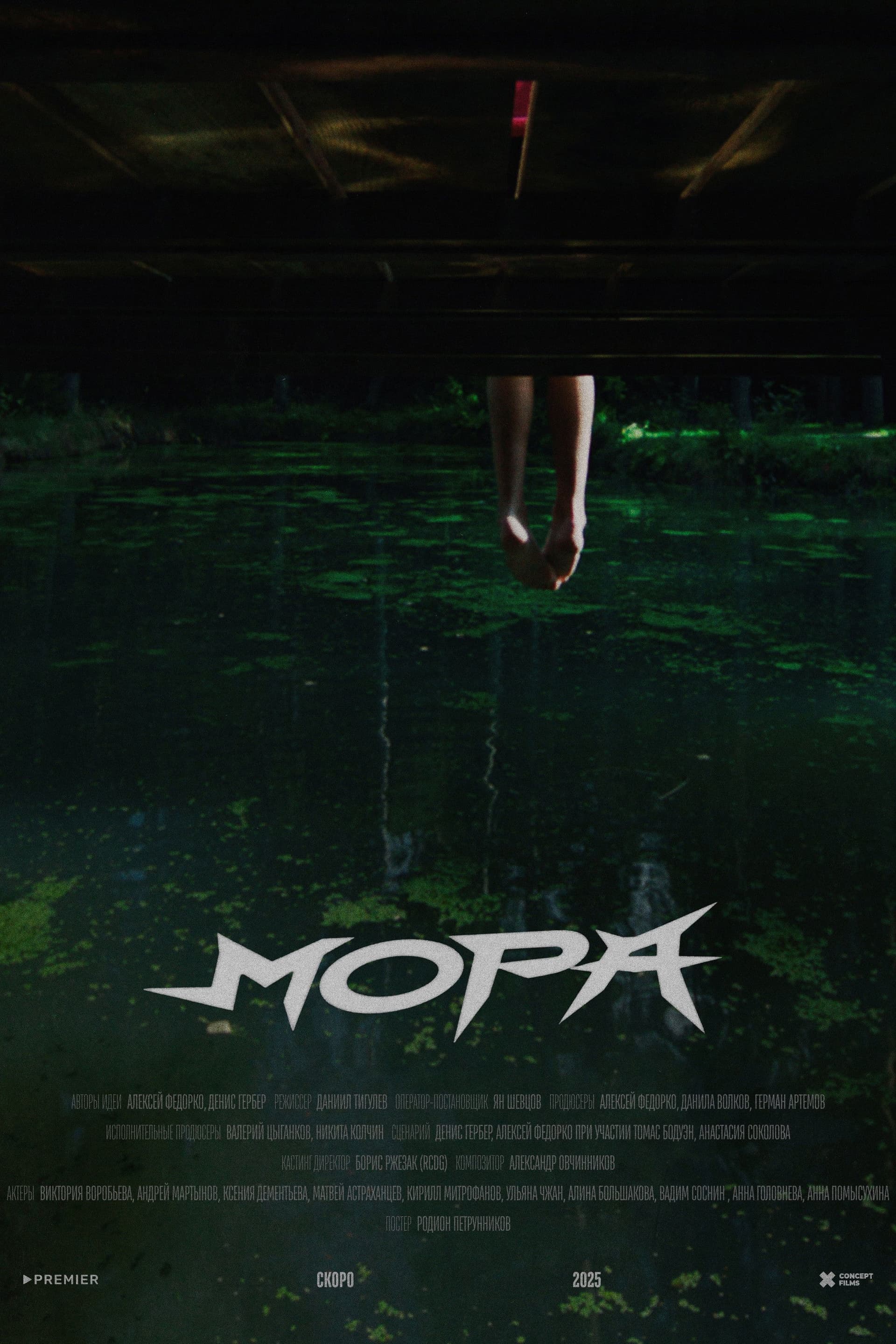 Mora