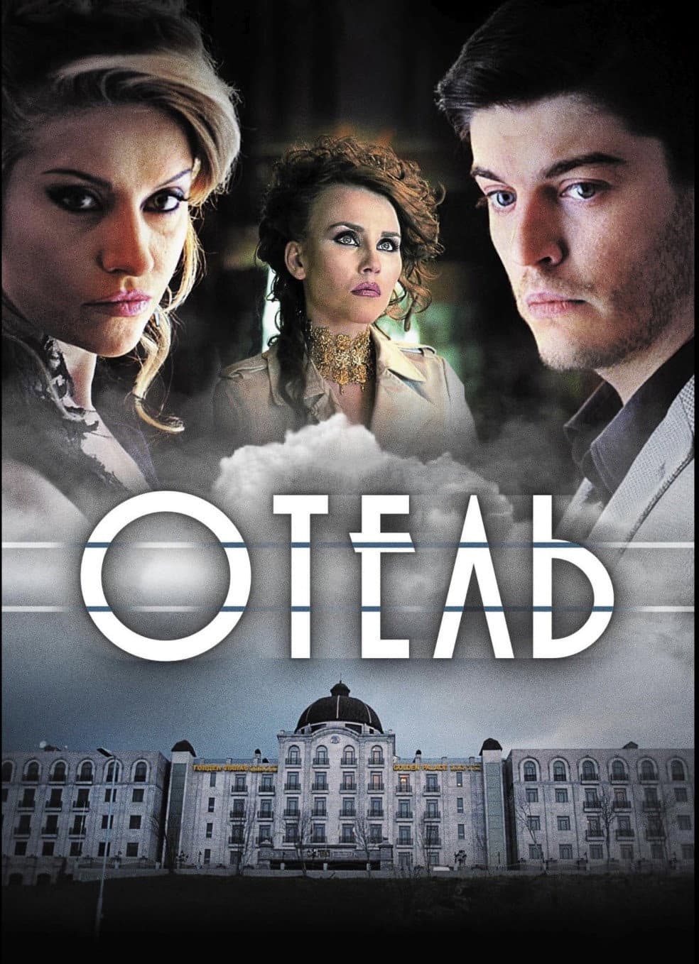 The Hotel