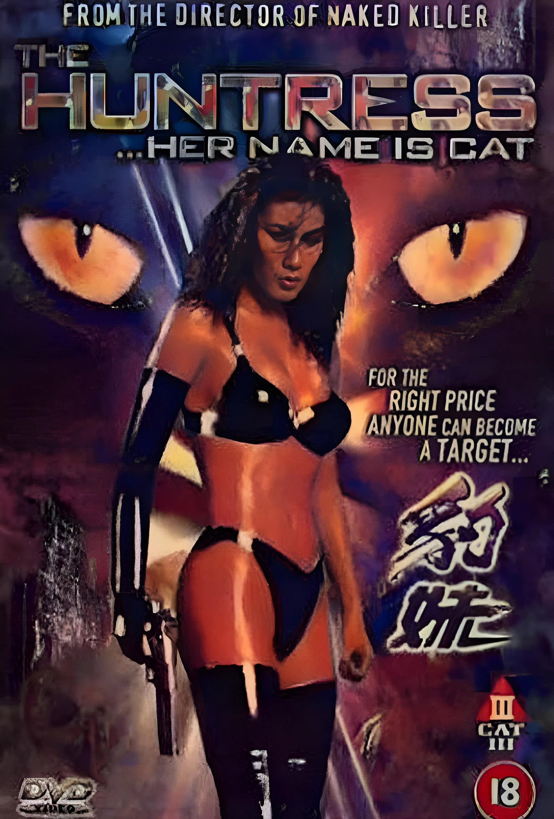 Her Name Is Cat