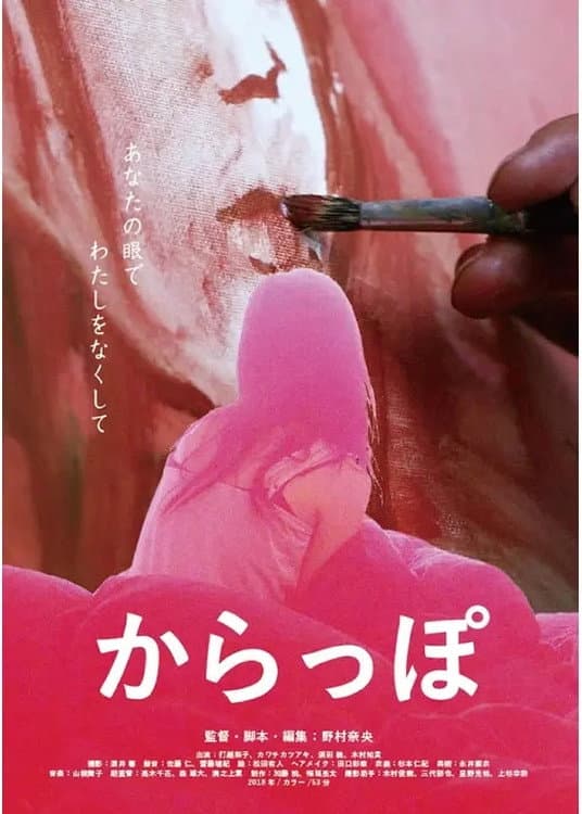Karappo