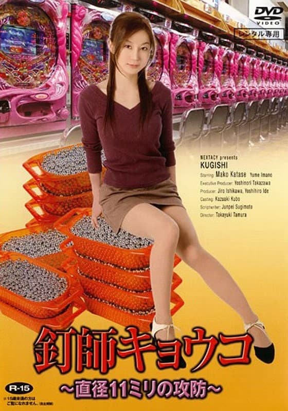 Kugishi