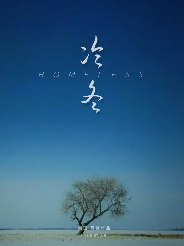 Homeless
