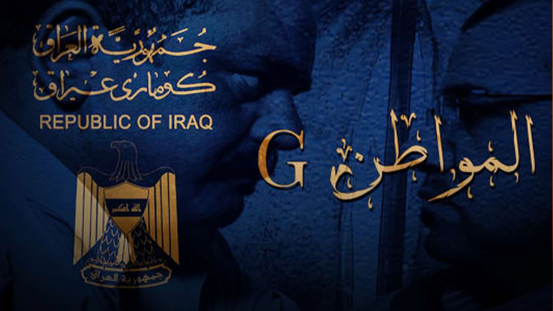 G المواطن