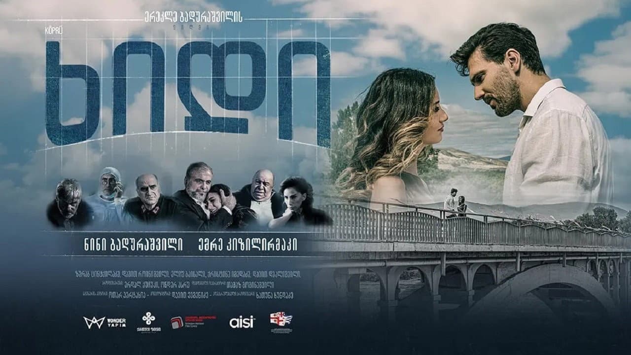 Bridge
