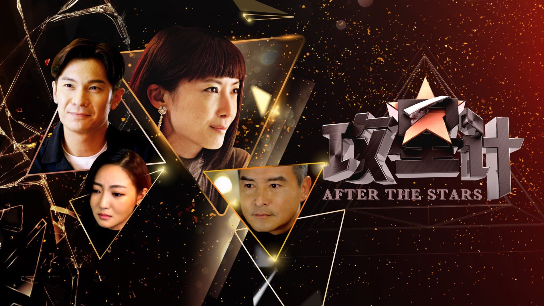 After the Stars