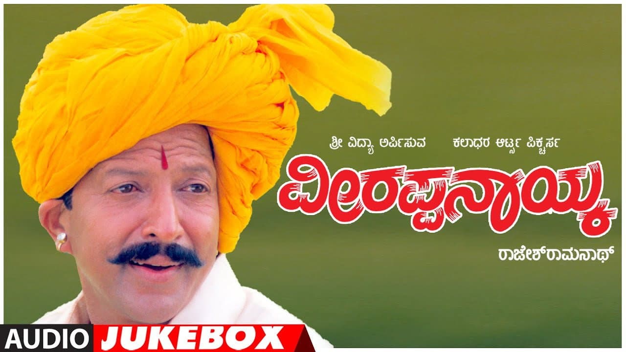 Veerappa Nayaka