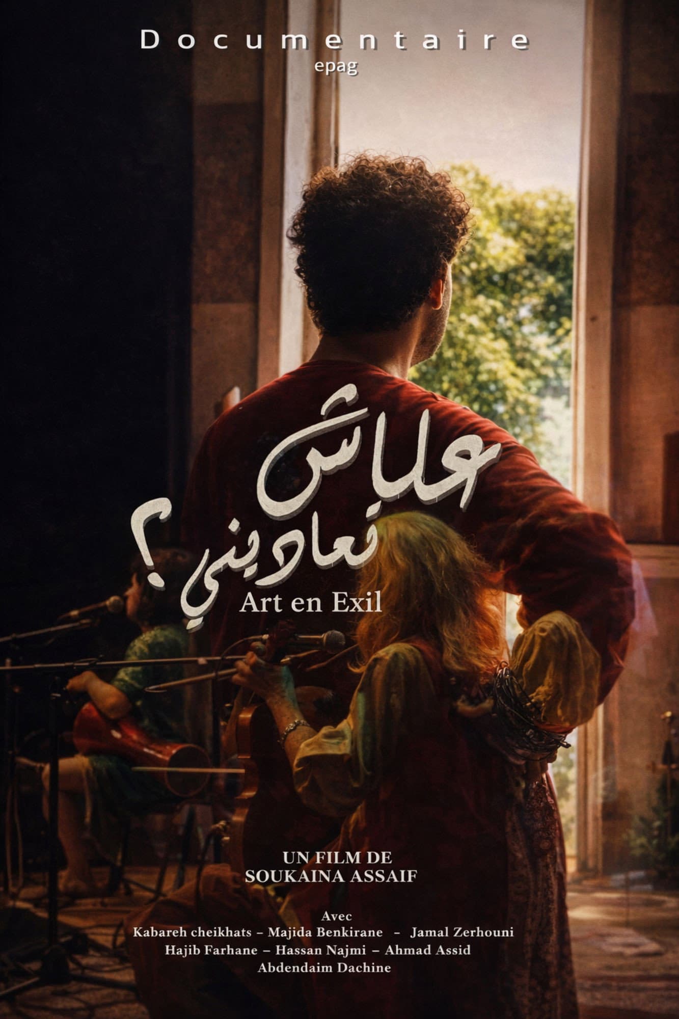 Art en Exil