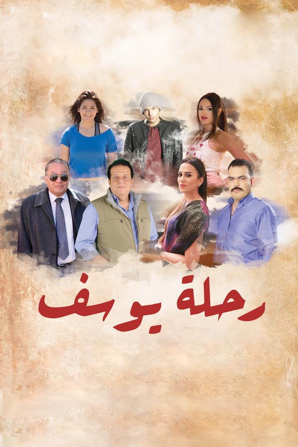 Rehlet Yousef