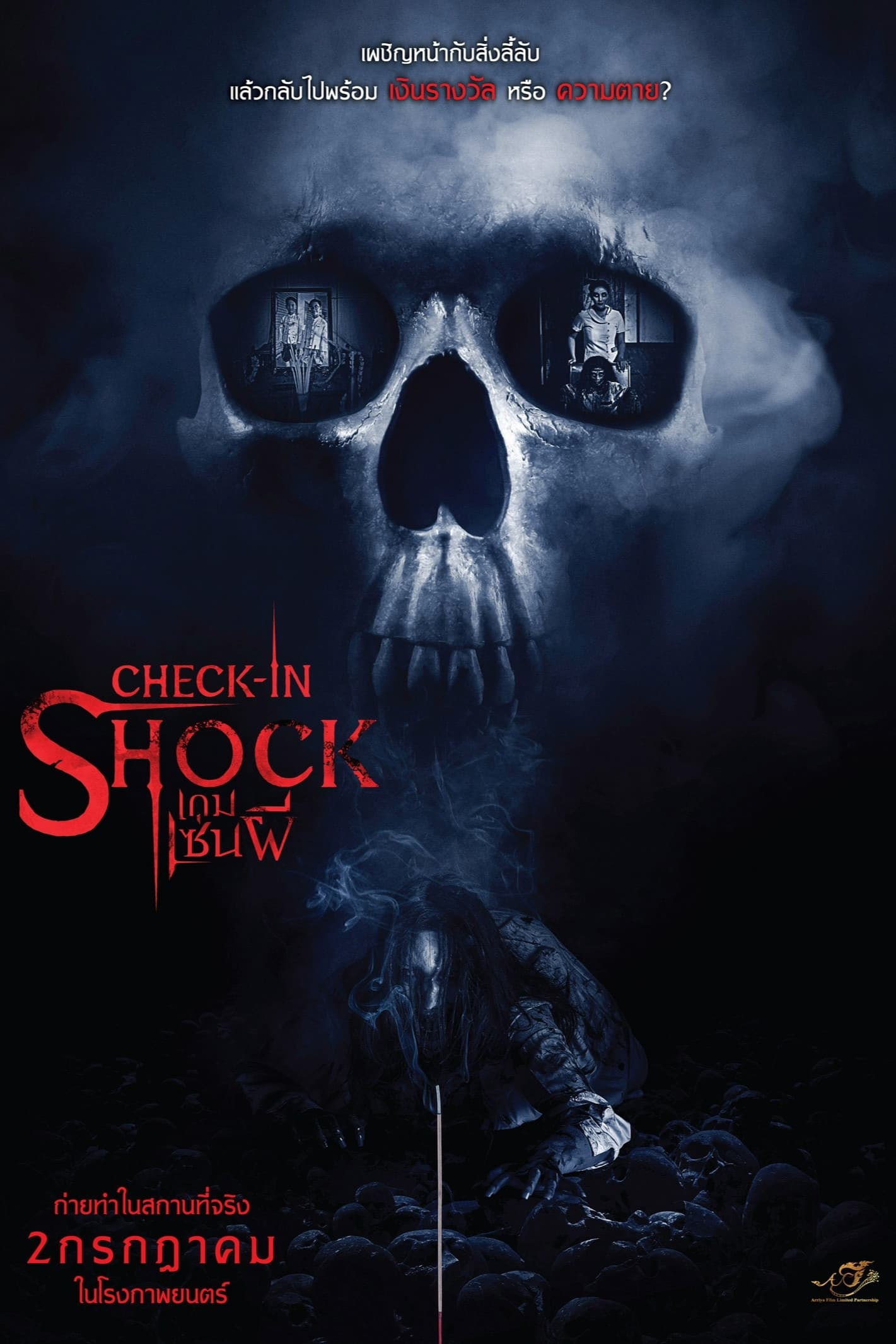 Check-in Shock