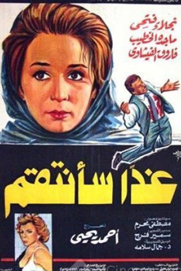 Ghdaan saantaqim