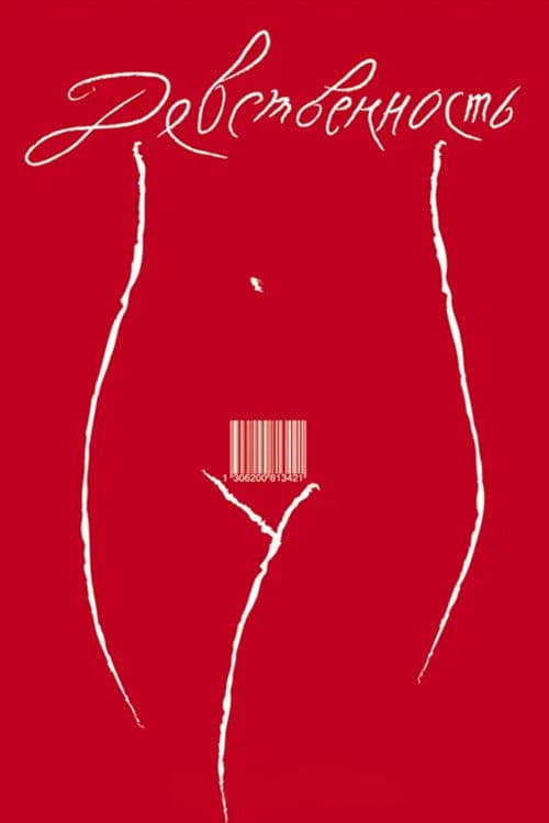 Virginity