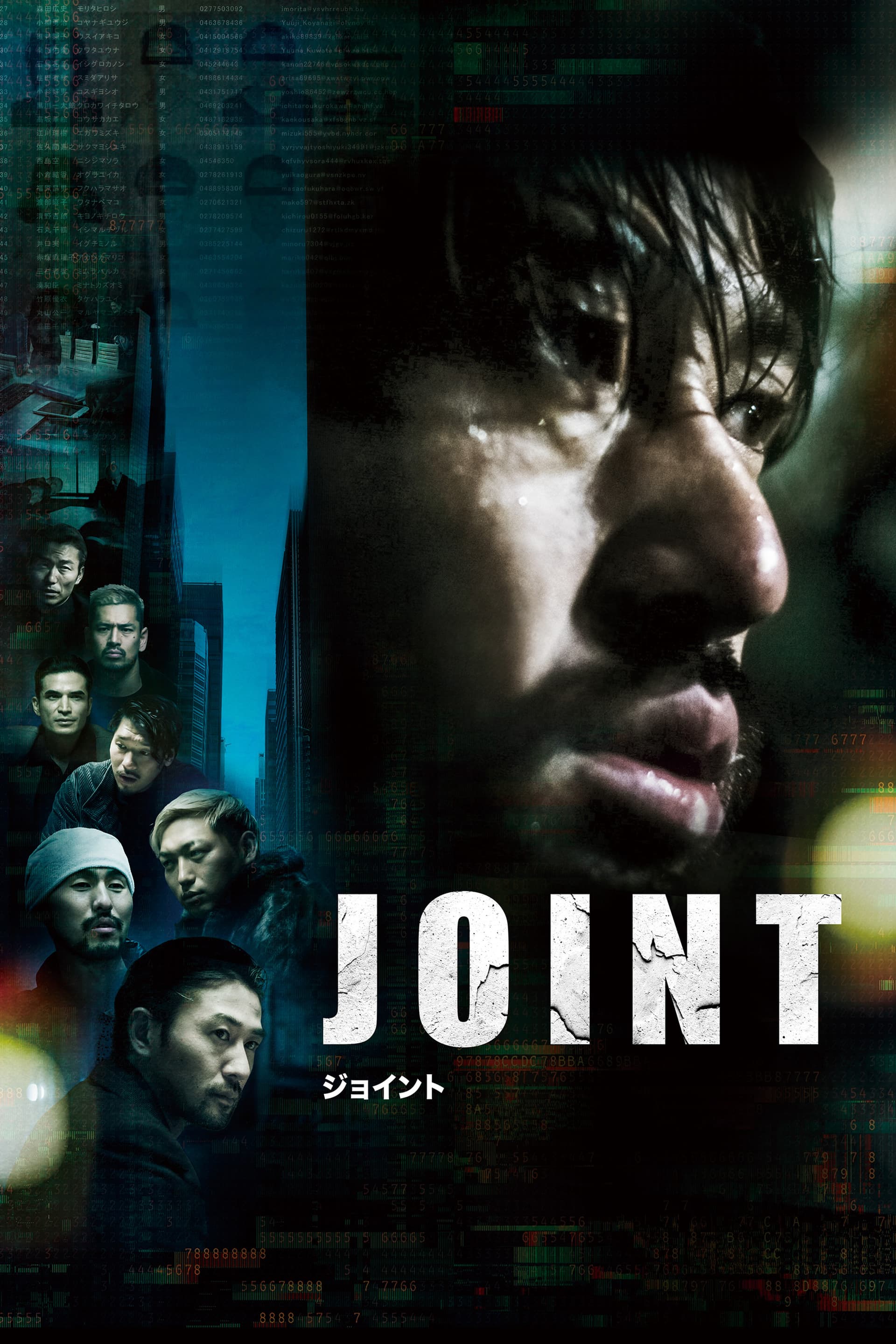 JOINT