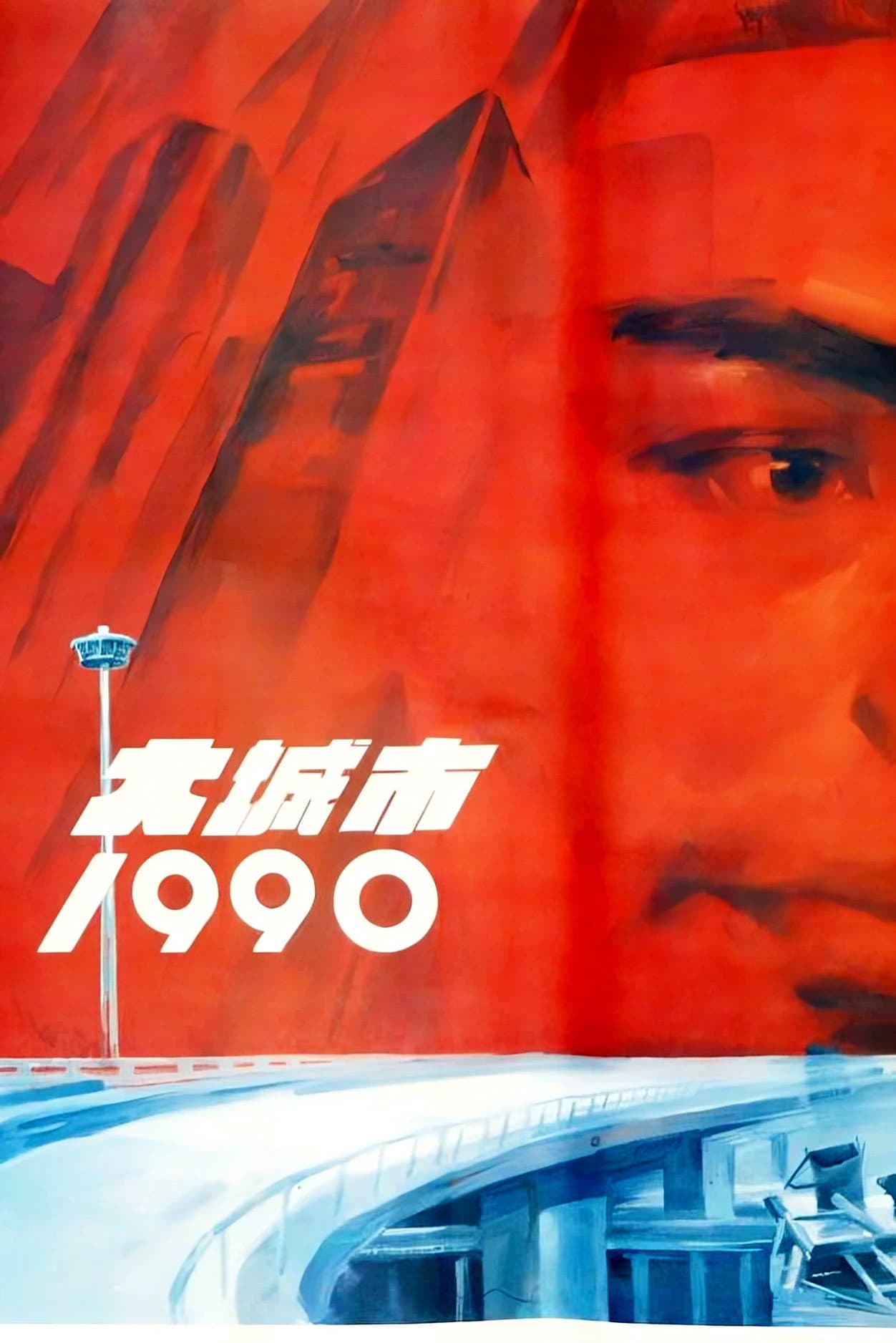 Big City 1990