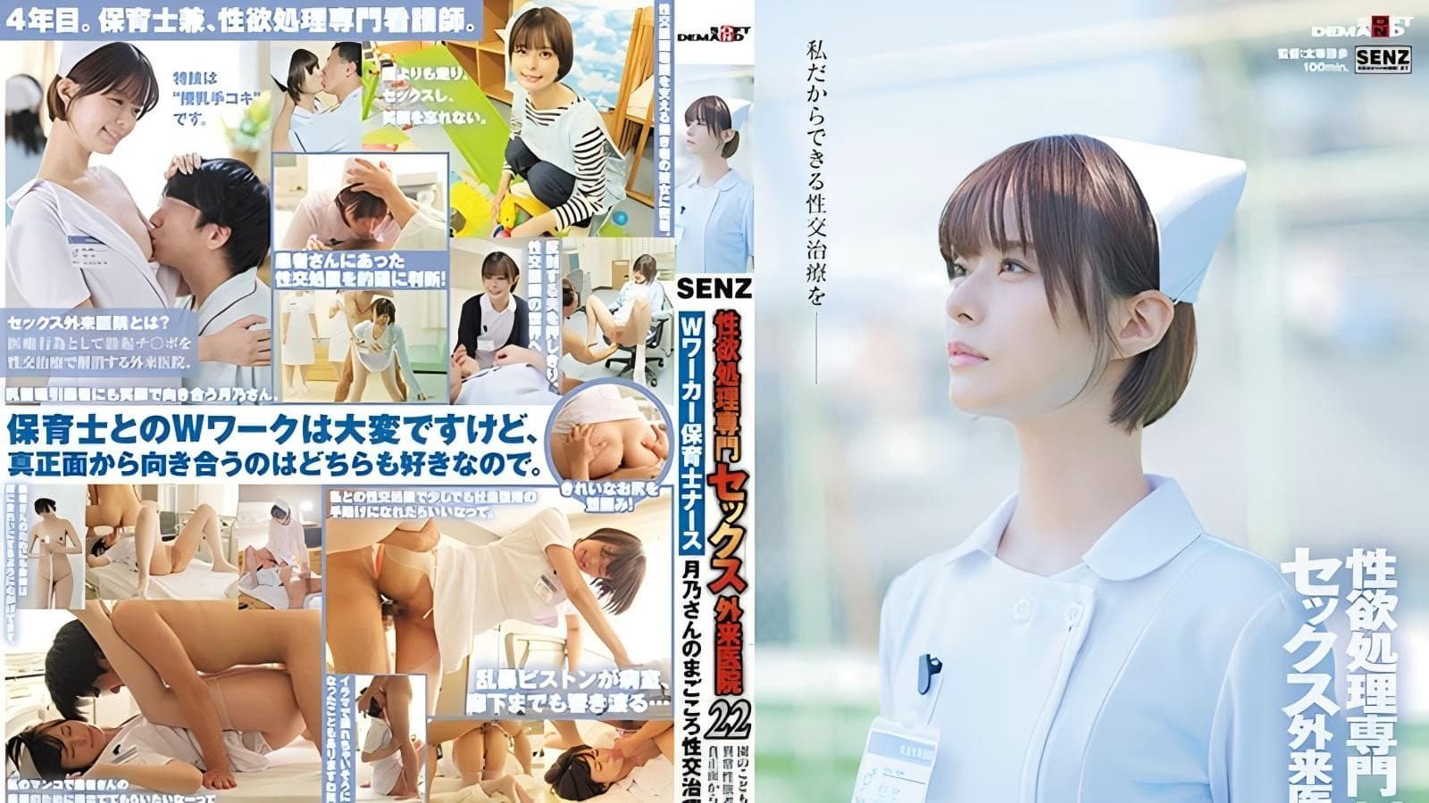 SDDE-720