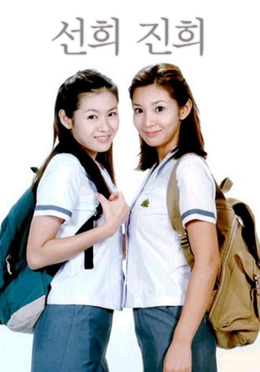 Sun-Hee and Jin-Hee