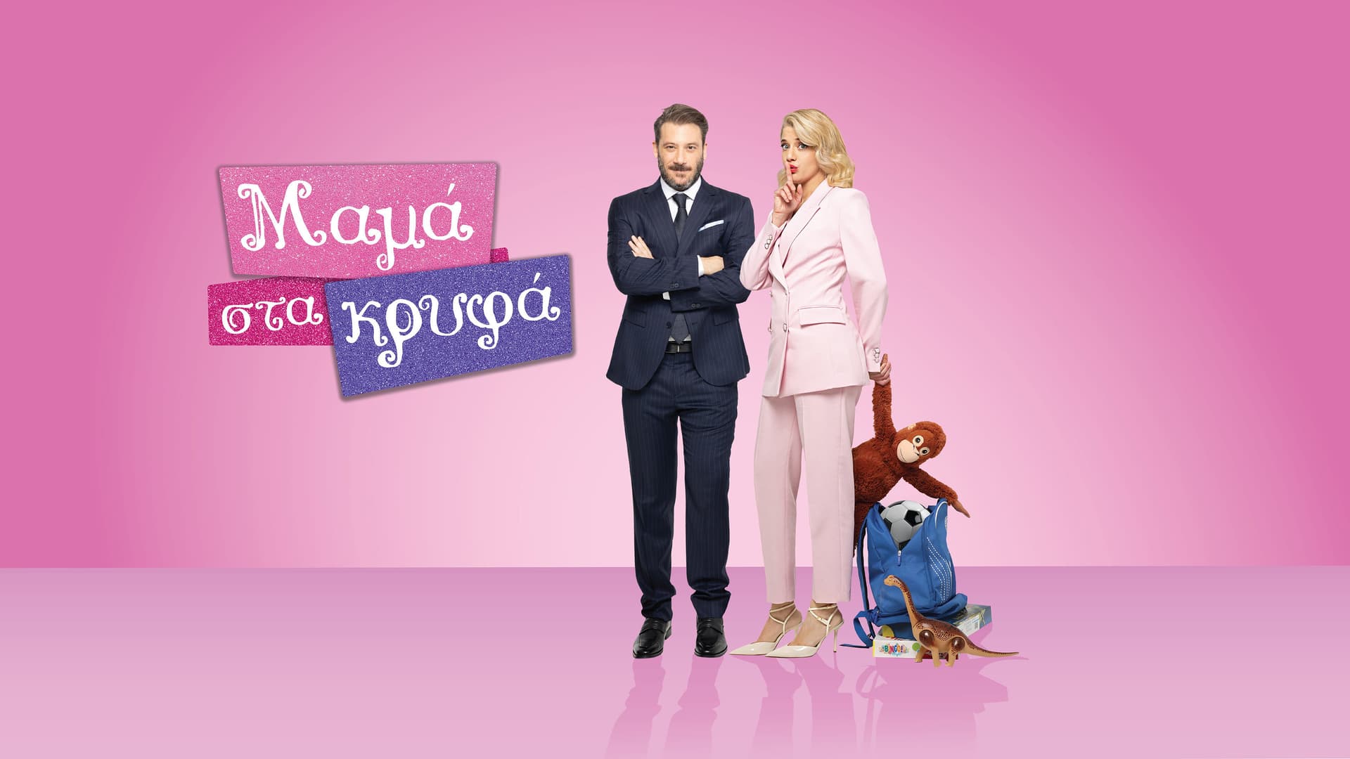 Mama Sta Kryfa