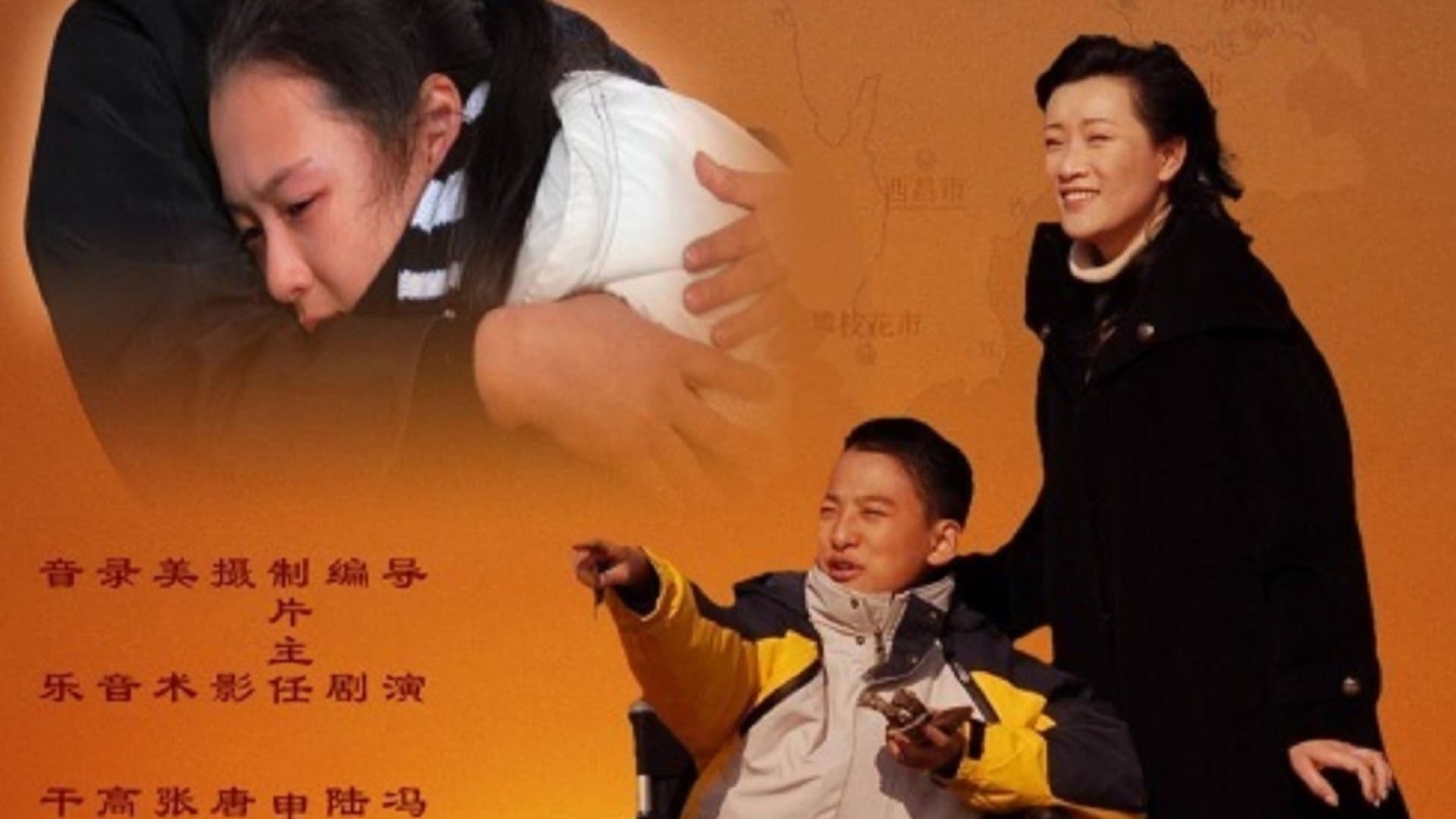 爱的延续