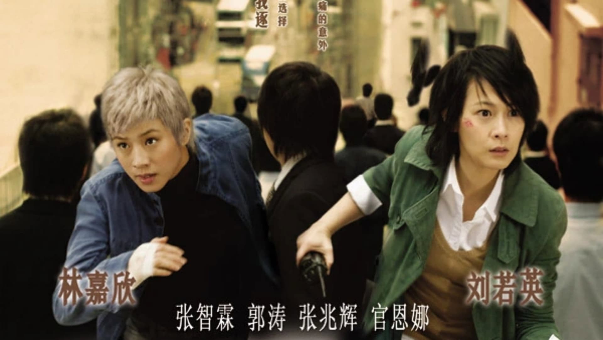 Kidnap