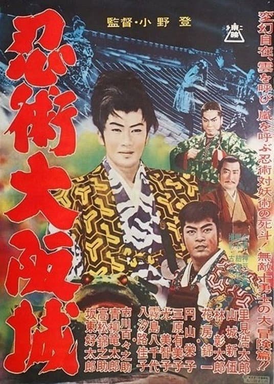 Ninjutsu Ōsaka-jō