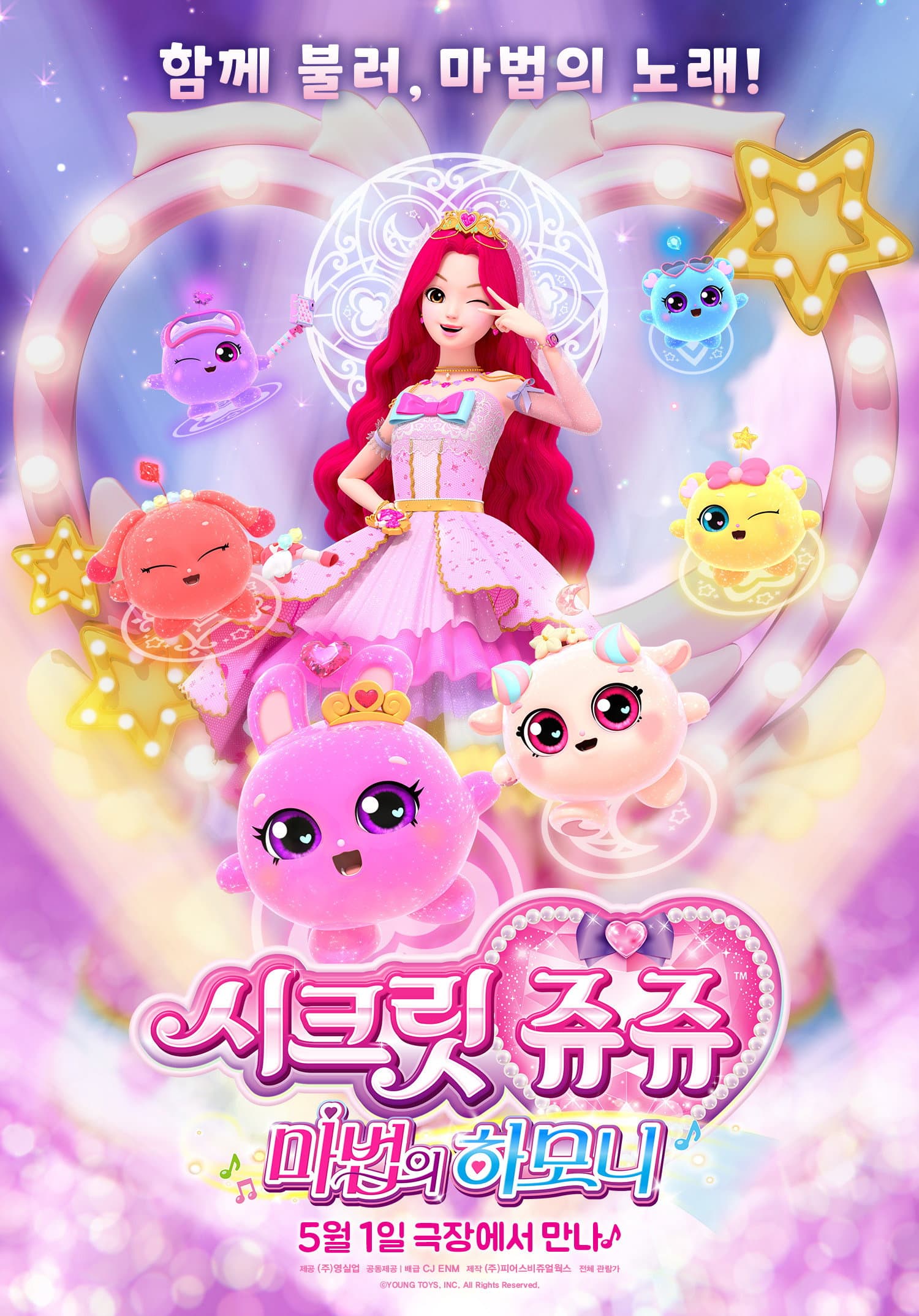 Secret Jouju Magic Harmony