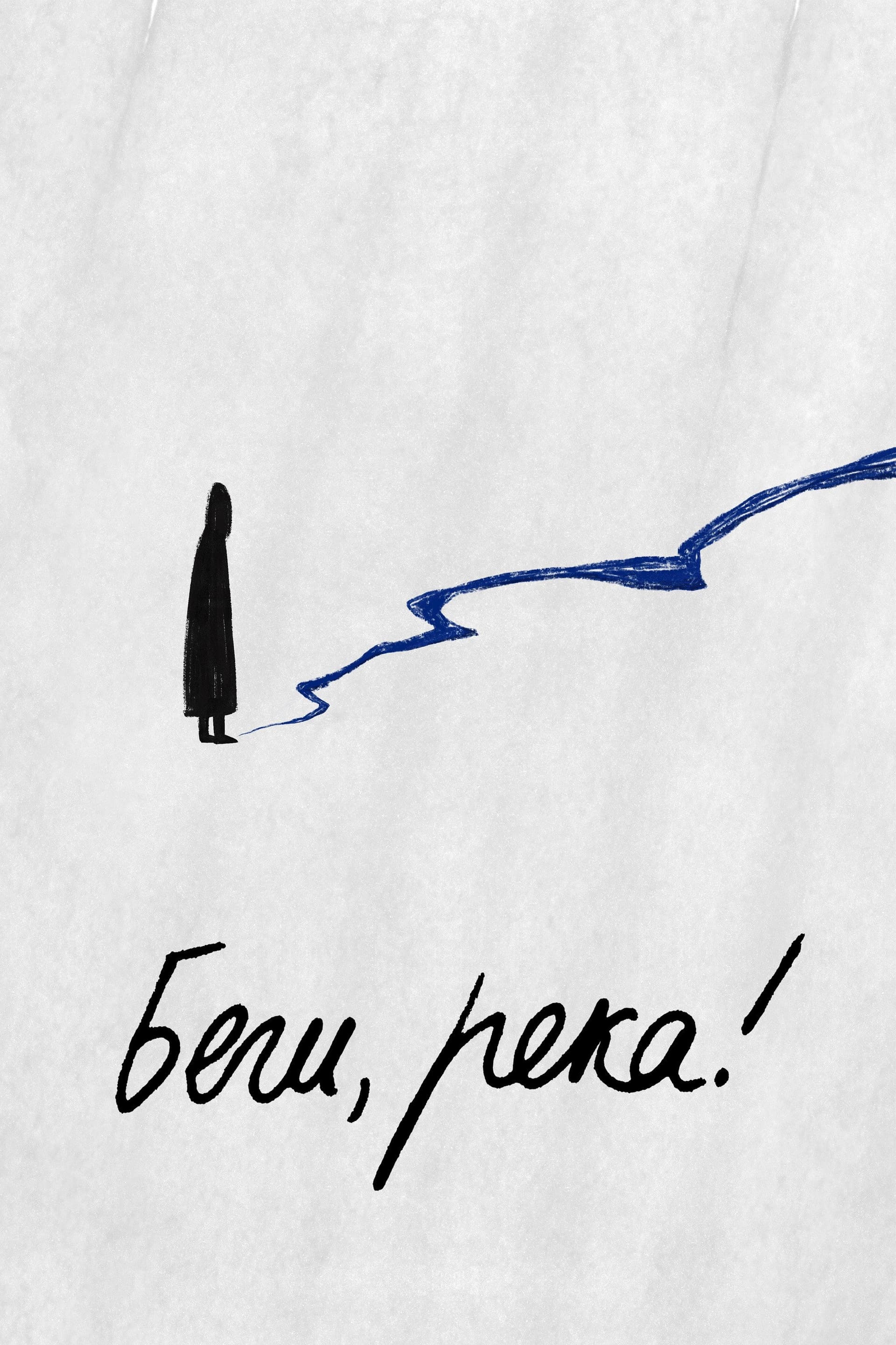 Run, River!