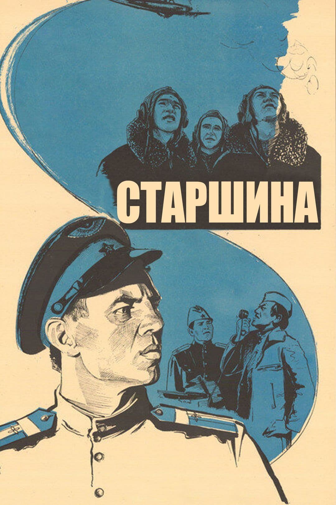 Sergeant
