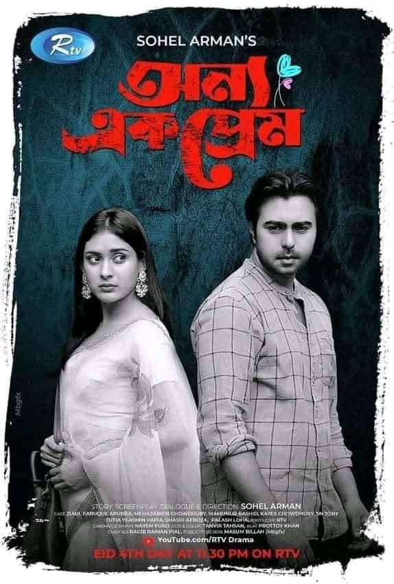 Onno Ek Prem