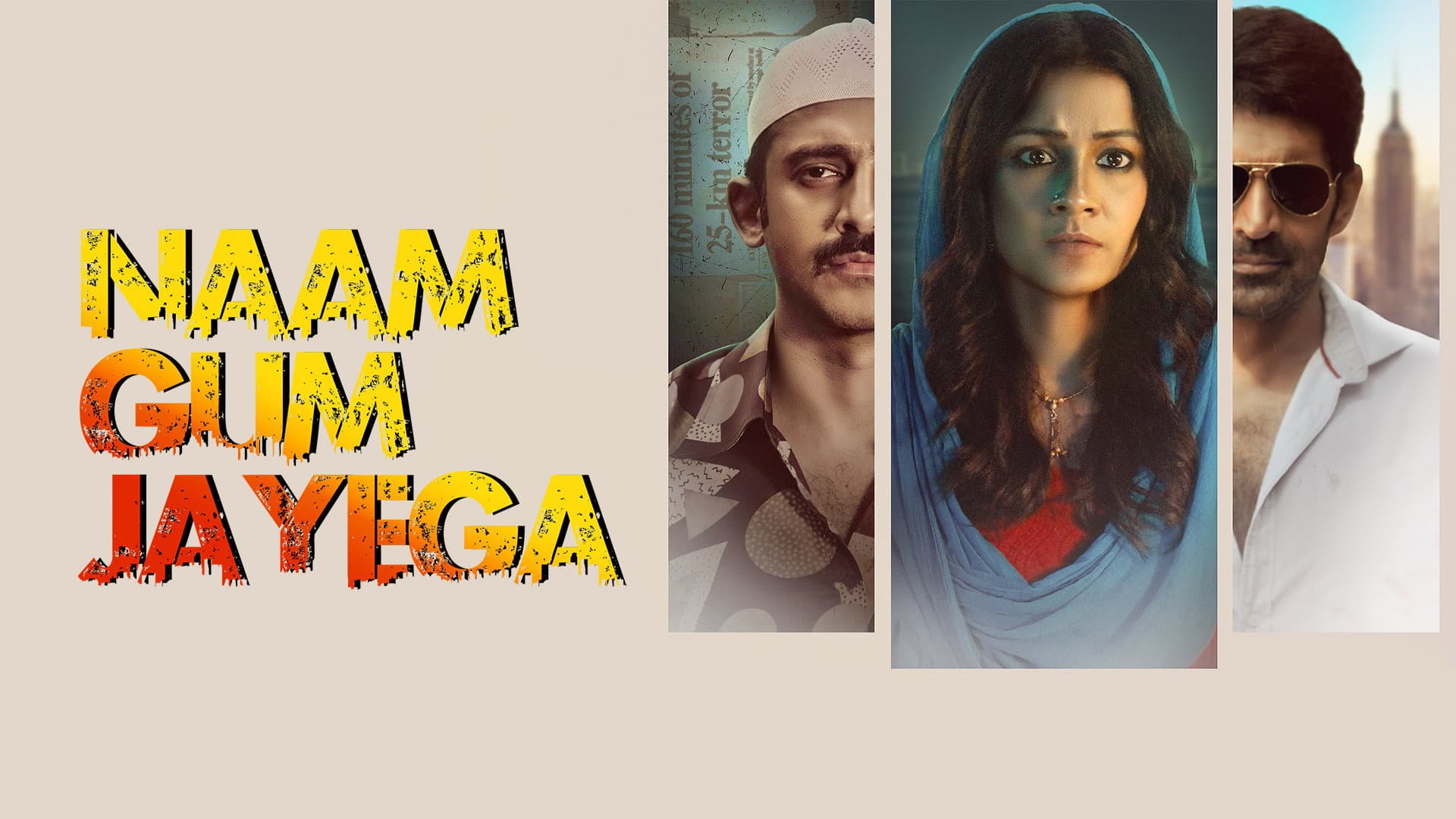 Naam Gum Jayega