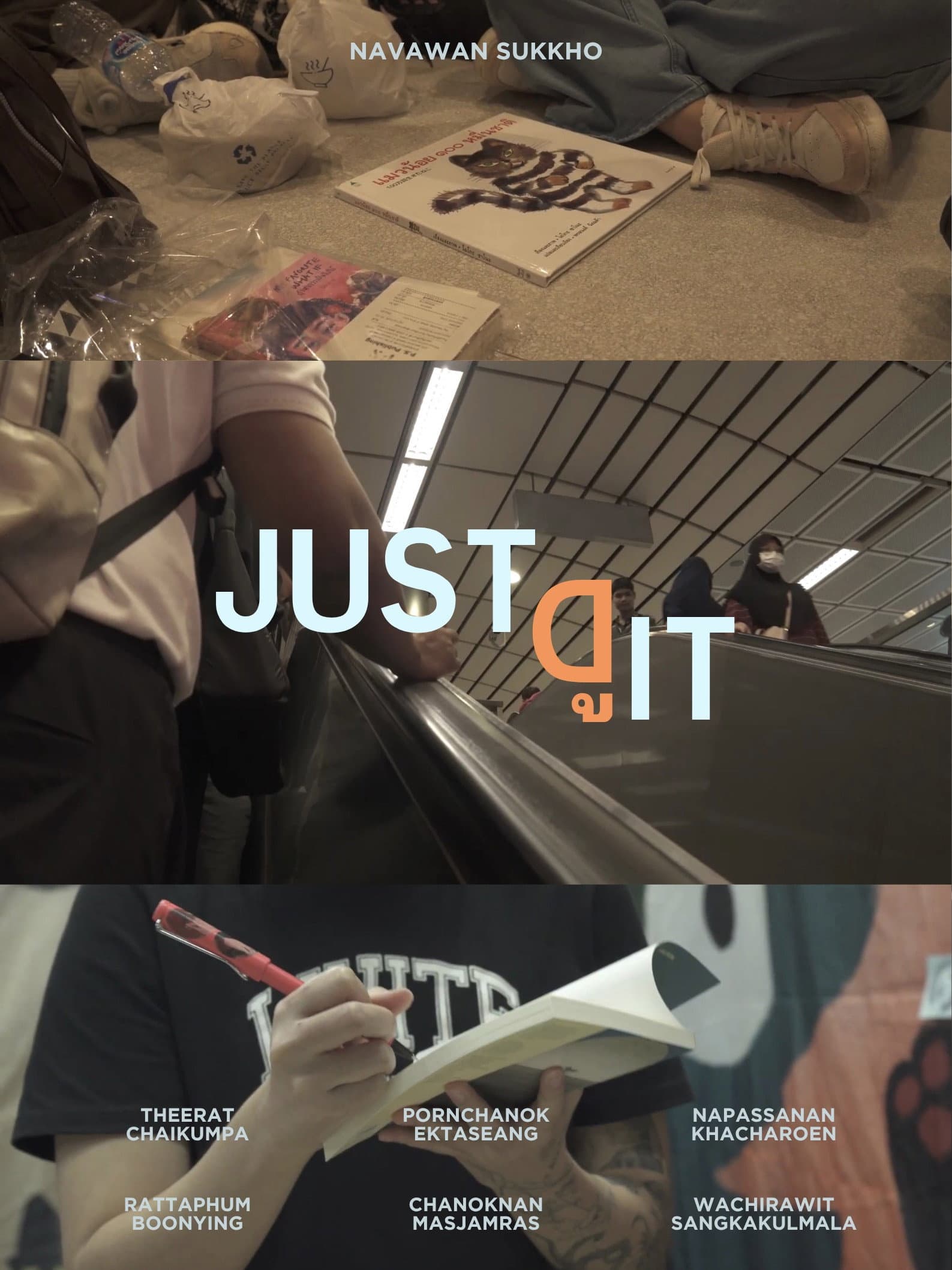 Just ดู it