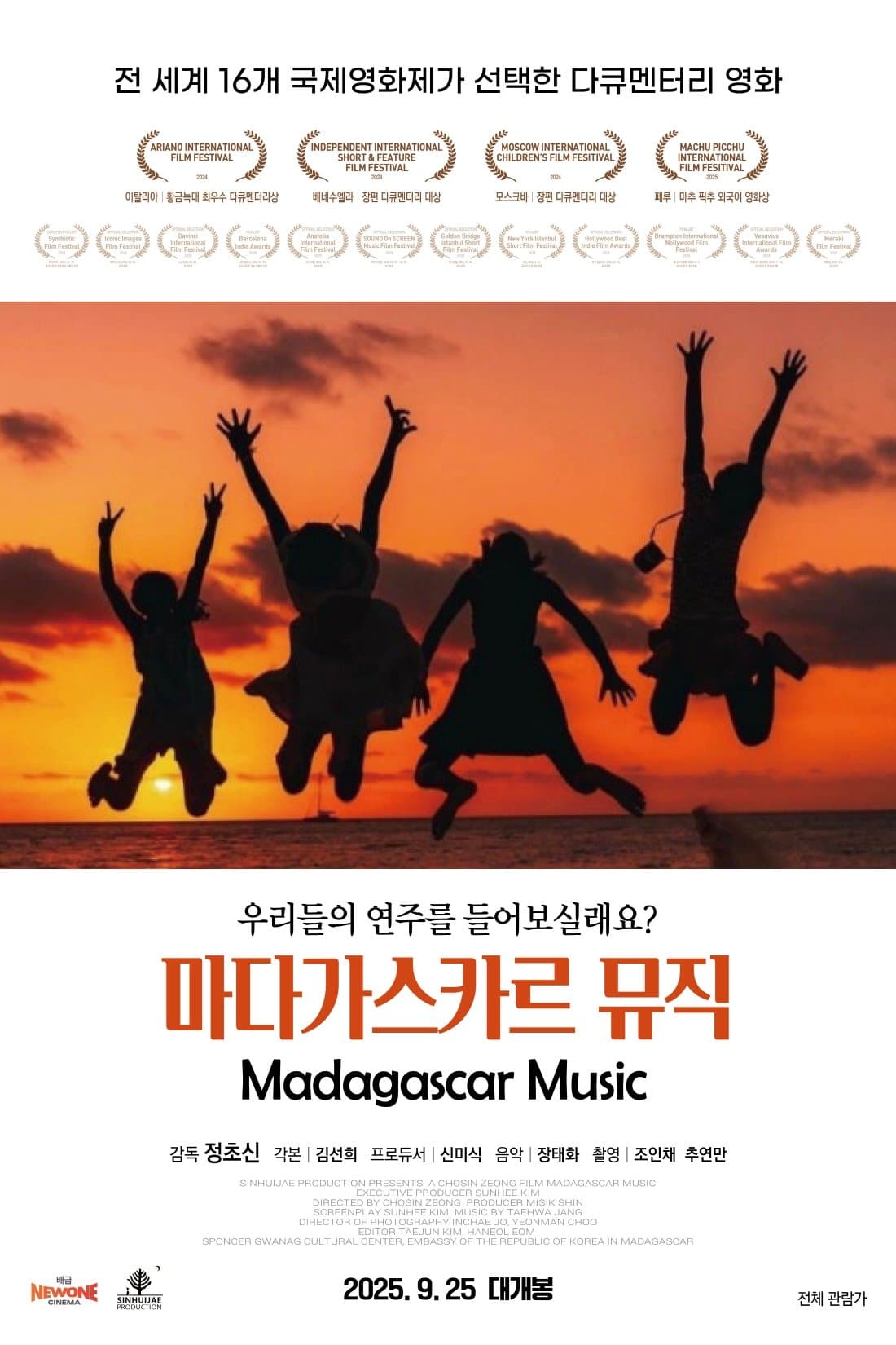 Madagascar Music