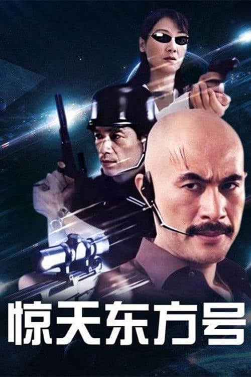 Mighty Orient