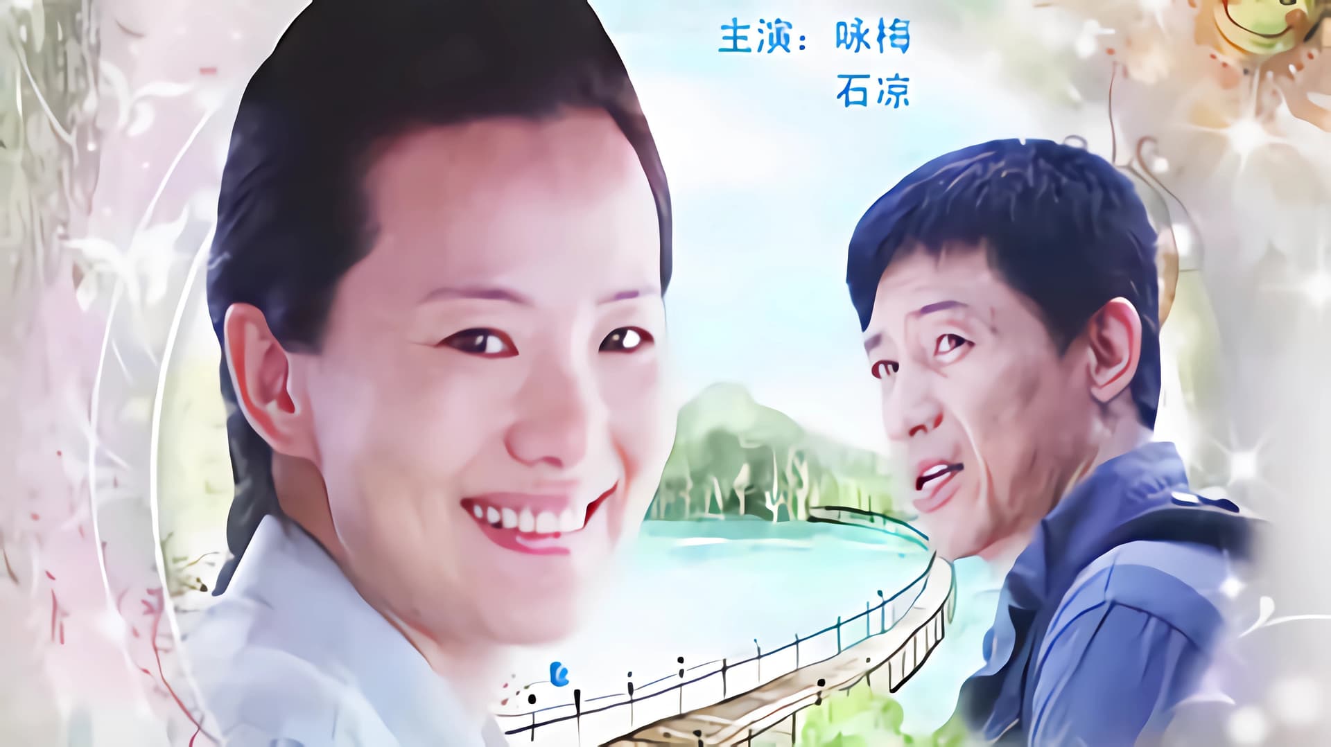 我的夏天