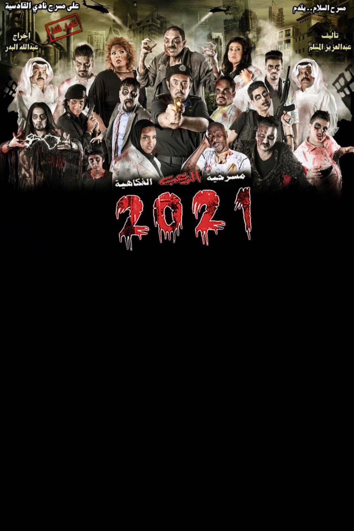 2021