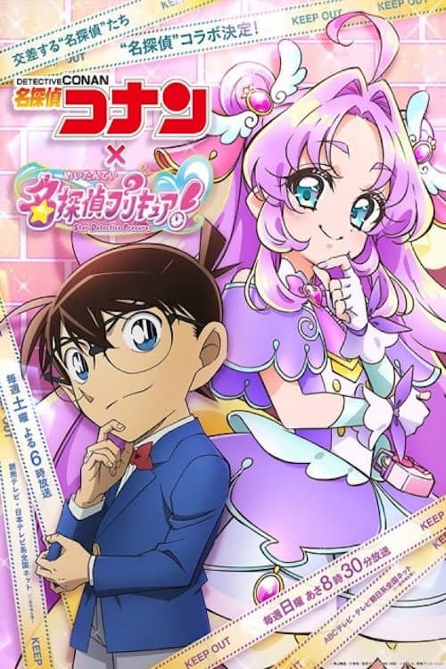 Detective Conan - The Gold-Star Answer