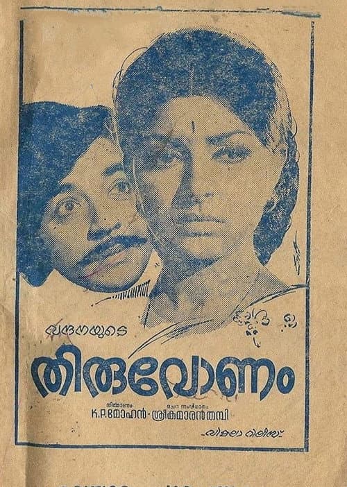 Thiruvonam