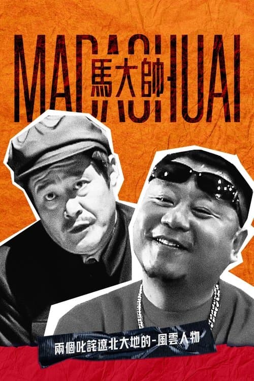 Ma Dashuai