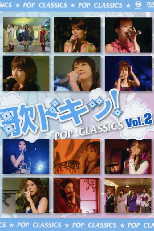 Uta Doki! Pop Classics Vol.2