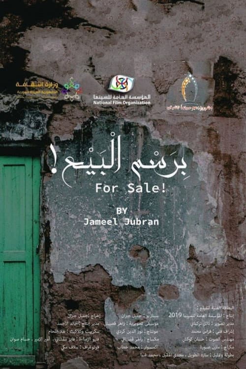 For Sale!