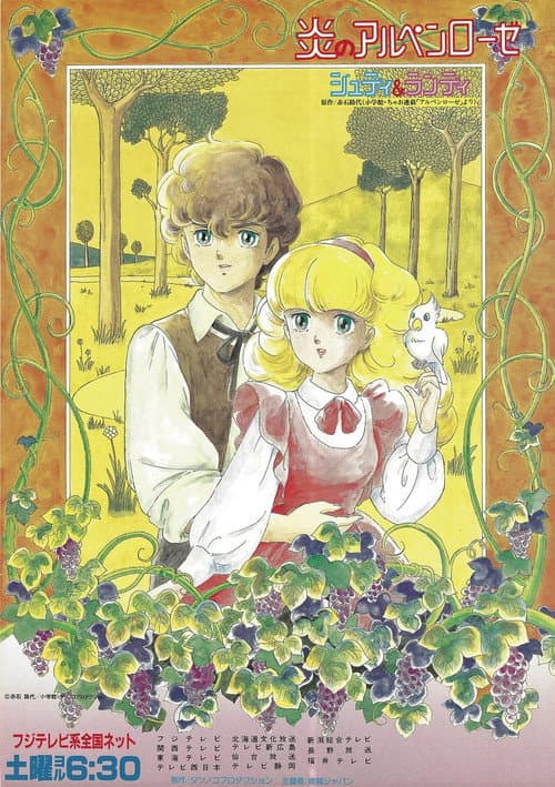 Honoo no Alpenrose: Sweet Memory Ongaku-hen